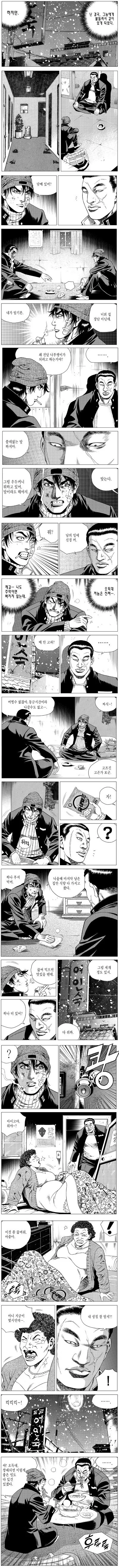 상남자식 라면 끓이기...manhwa