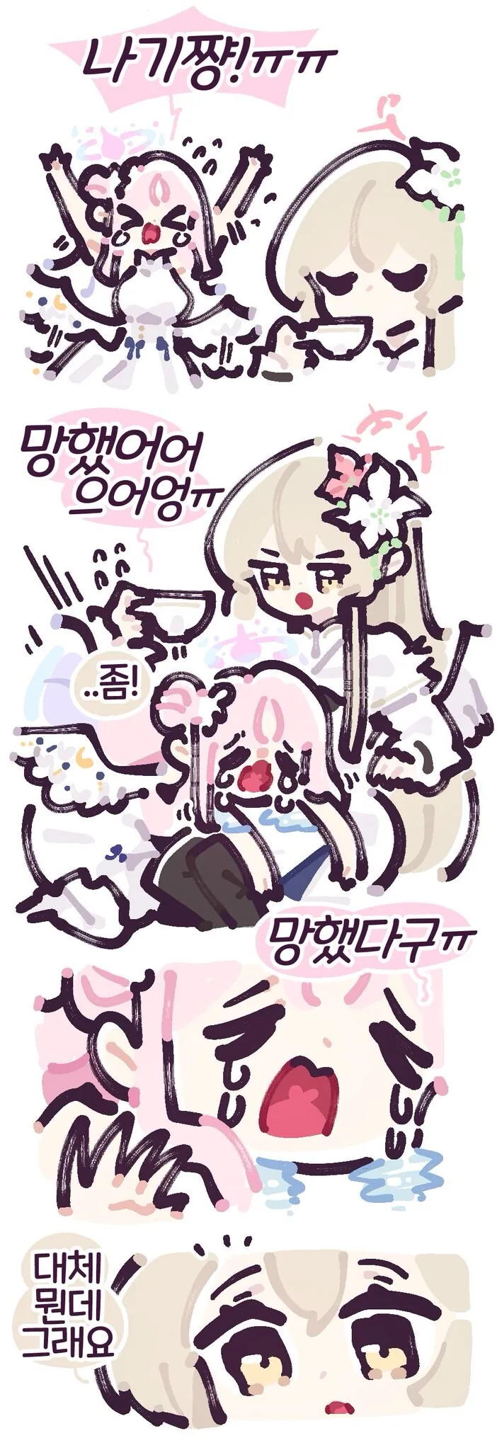 ㅃㅃㅃㅃ)보충수업부에 편입하는manwha