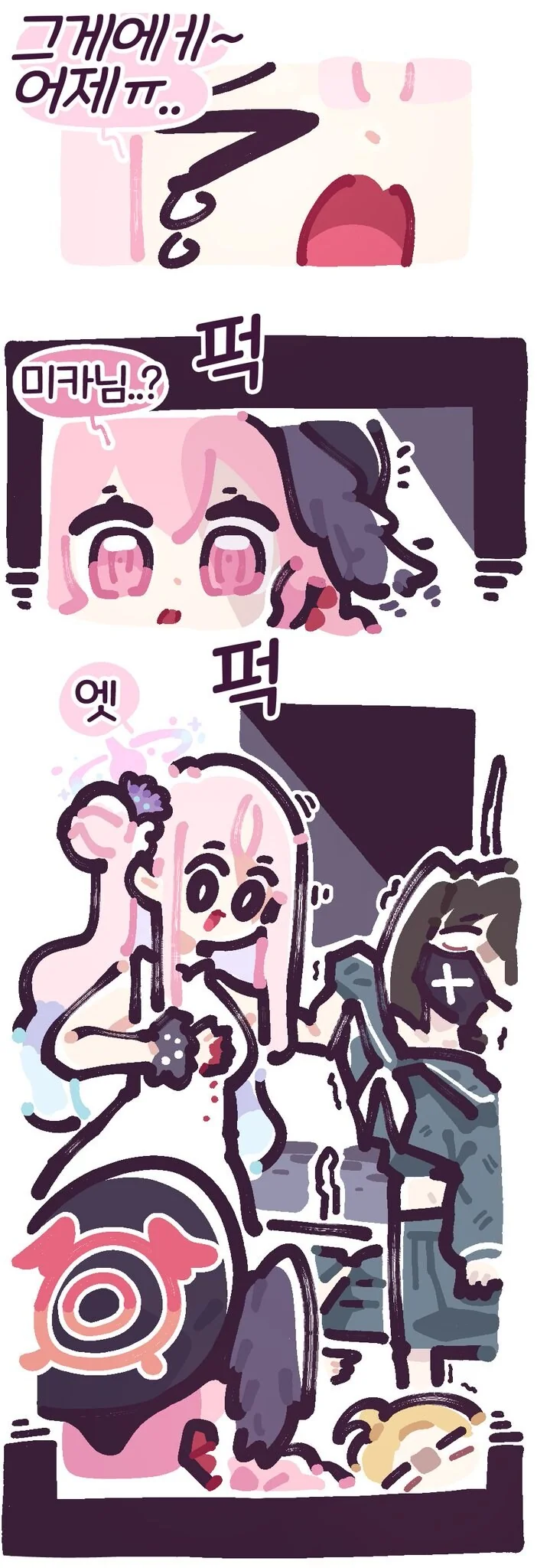 ㅃㅃㅃㅃ)보충수업부에 편입하는manwha - 이미지 2