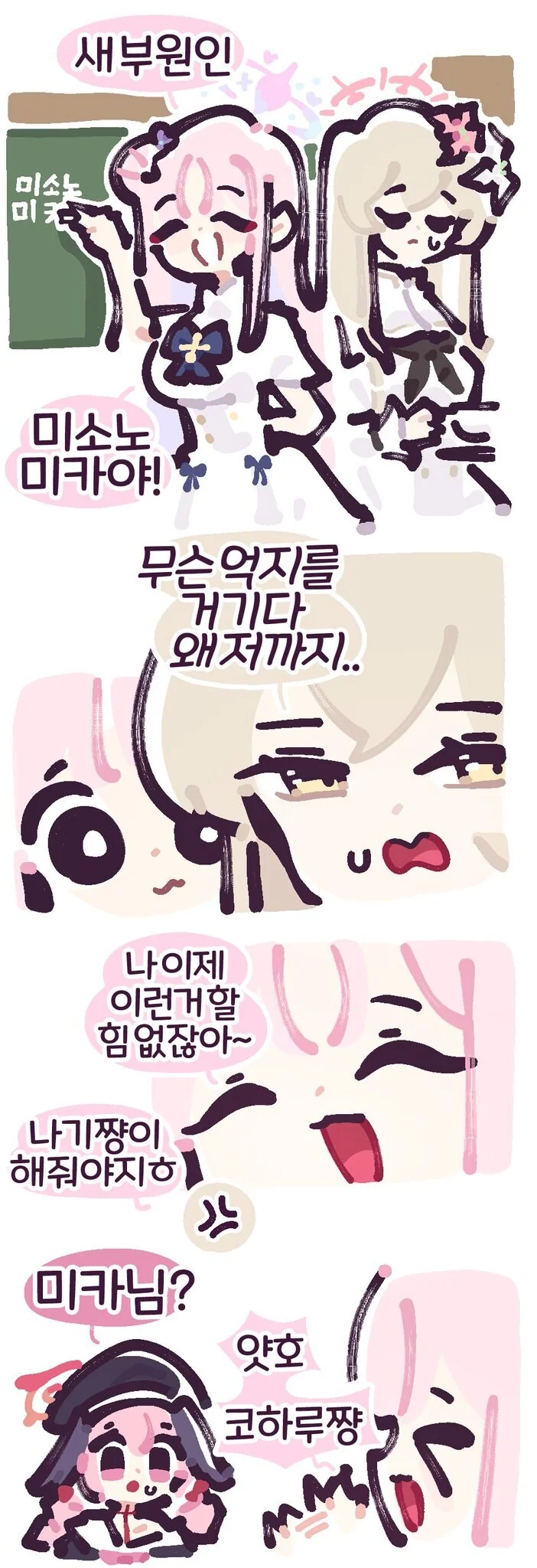 ㅃㅃㅃㅃ)보충수업부에 편입하는manwha - 이미지 5