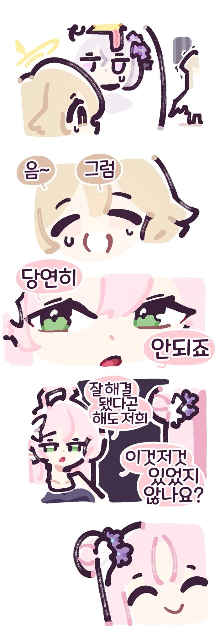 ㅃㅃㅃㅃ)보충수업부에 편입하는manwha - 이미지 7