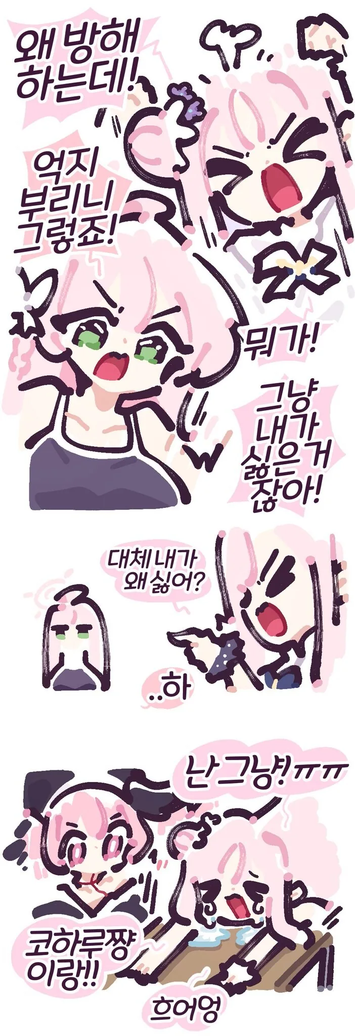 ㅃㅃㅃㅃ)보충수업부에 편입하는manwha - 이미지 9
