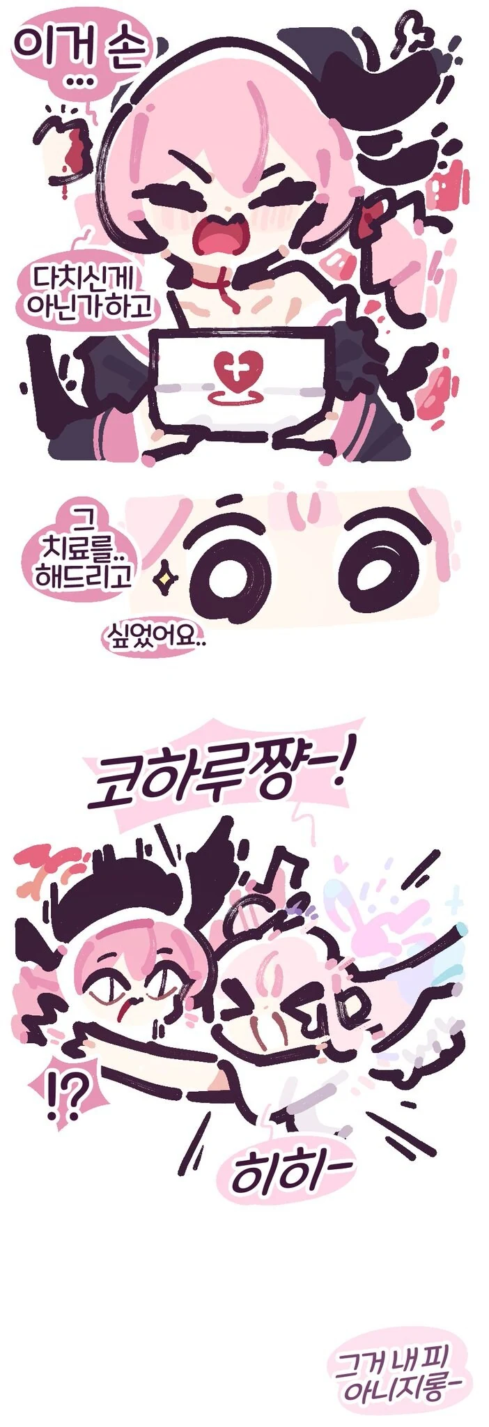 ㅃㅃㅃㅃ)보충수업부에 편입하는manwha - 이미지 11