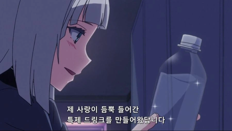사랑하는 남자를 위해서 준비한 특제 드링크