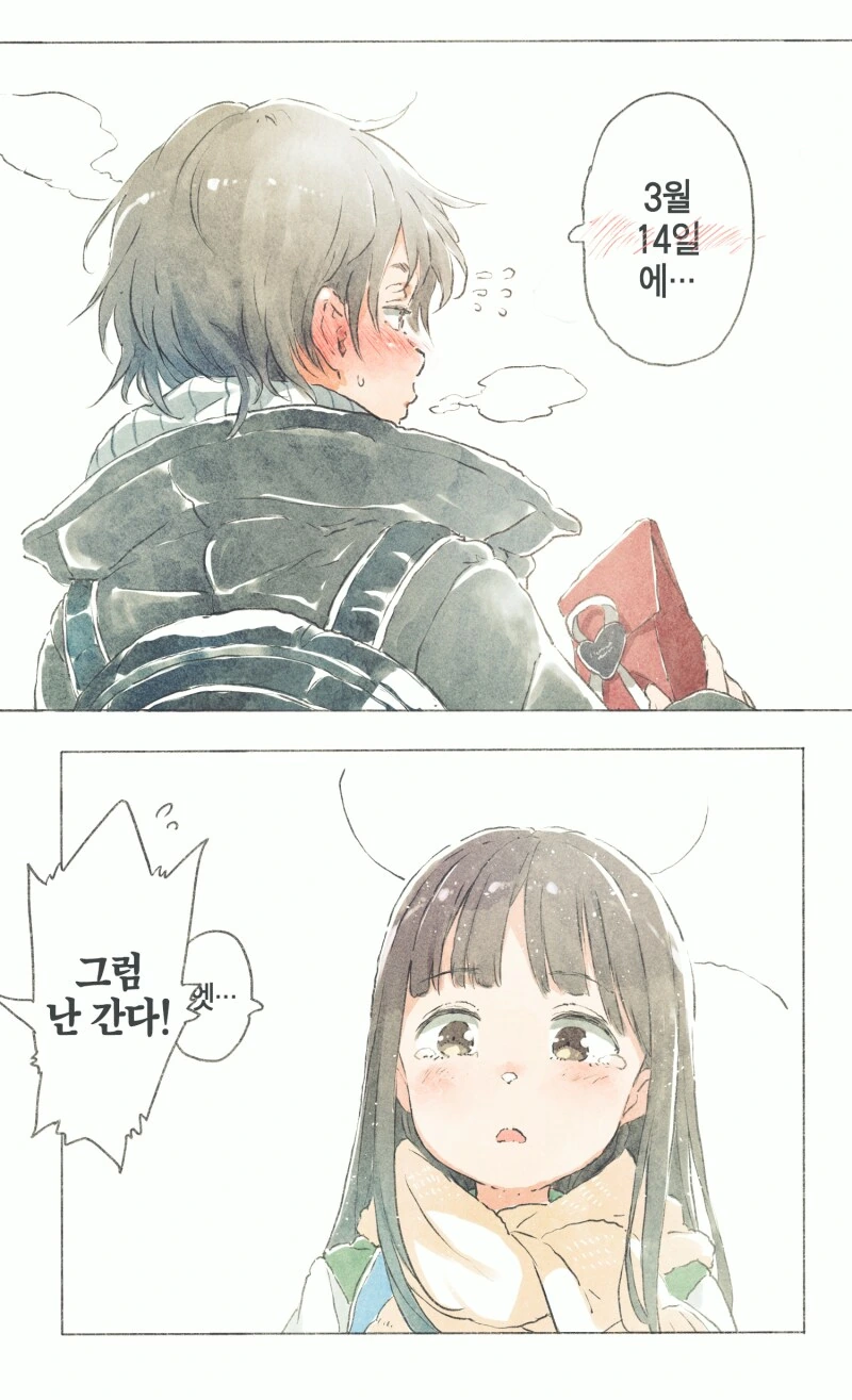 순애) 발렌타인데이 어택.manwha - 이미지 5