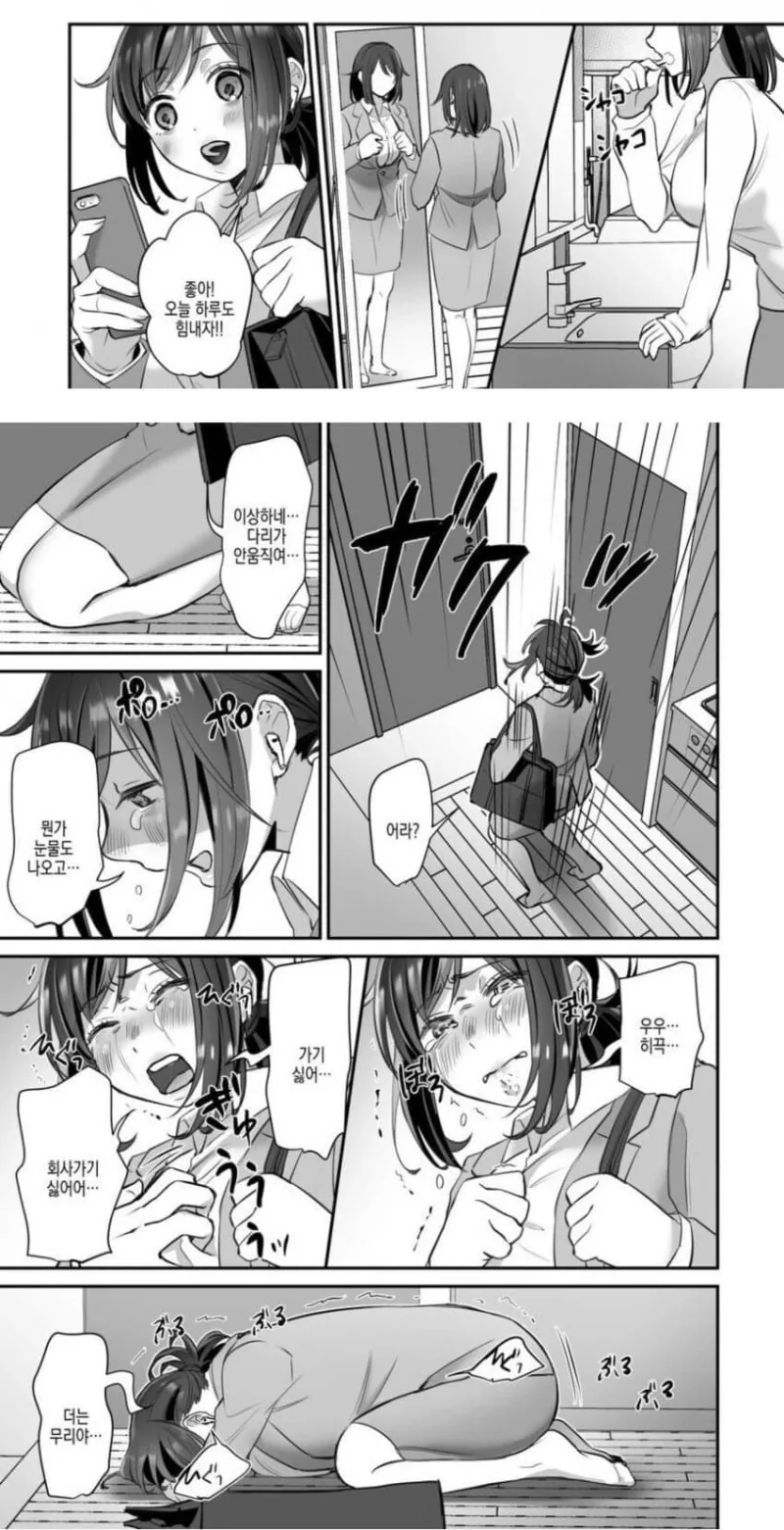 회사 가기 싫어어.manwha