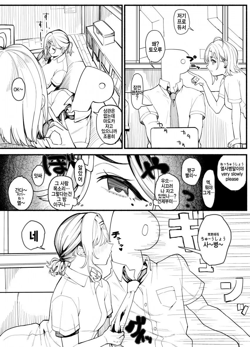 [@] 열사병나는.manhwa