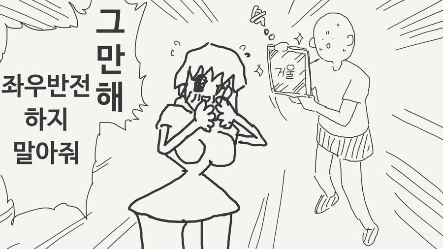 아직 둔갑이 어려운 여우신님♀ manhwa - 이미지 4