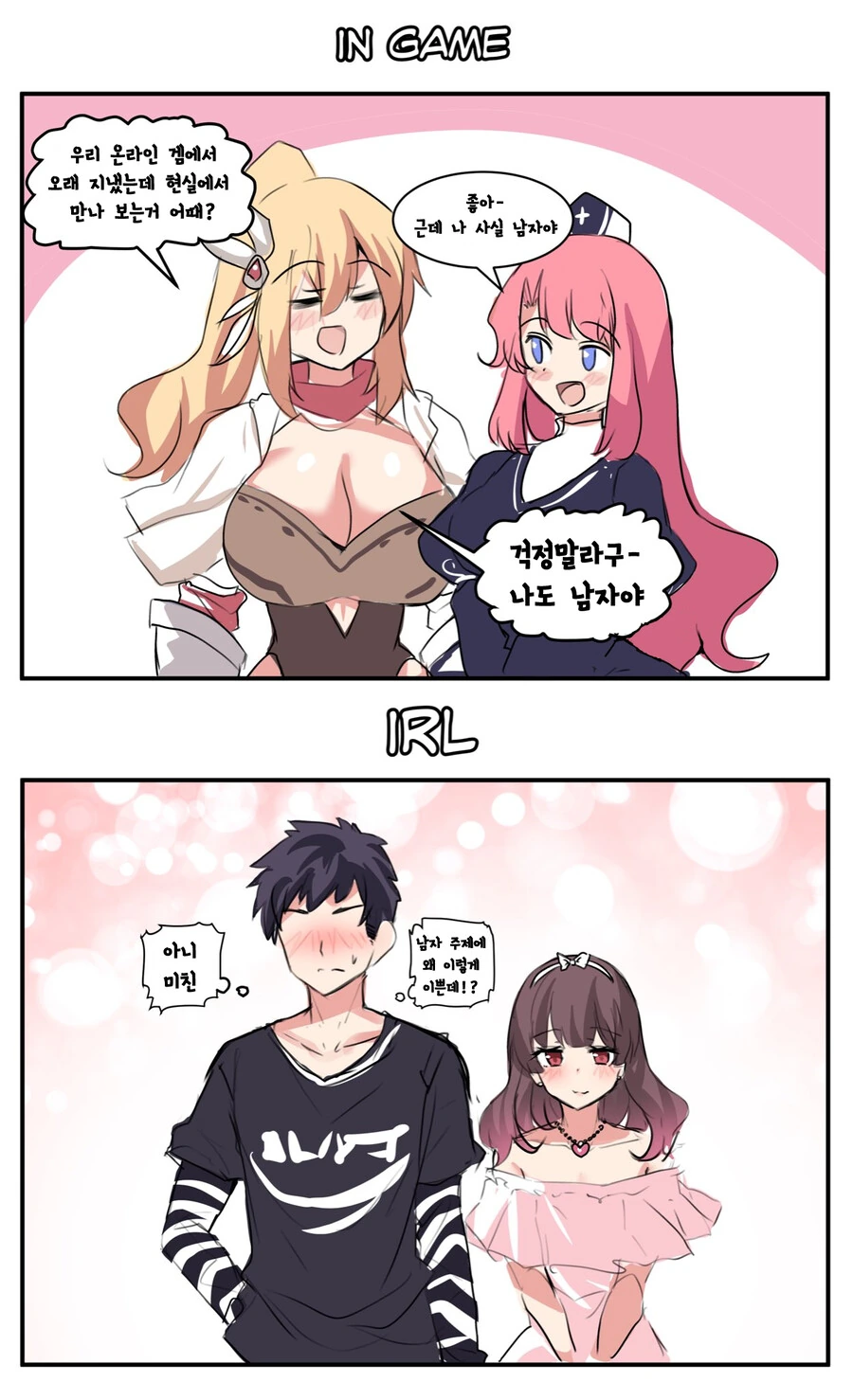 넷카마 친구들이 만나는 만화