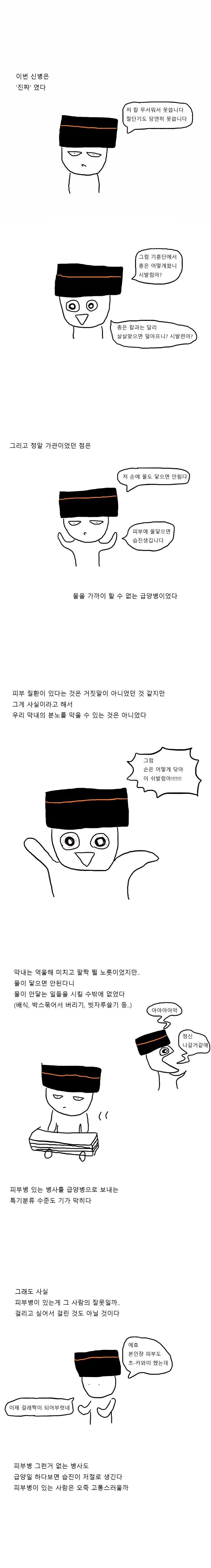 스압) 급양병 폐급가고 SS급 오는 만화 - 이미지 5