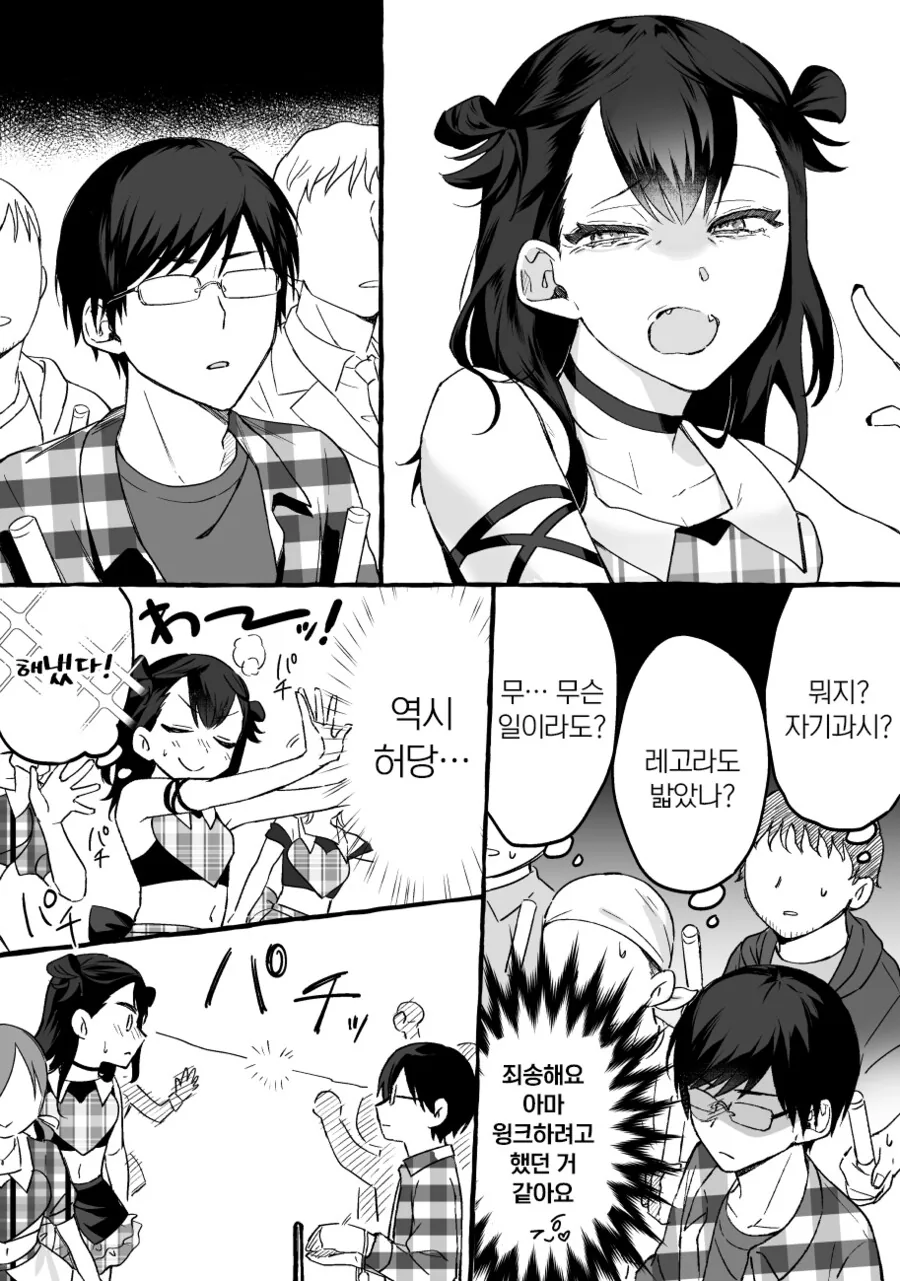 인기가 없는 최애 아이돌 미는.manhwa - 이미지 8