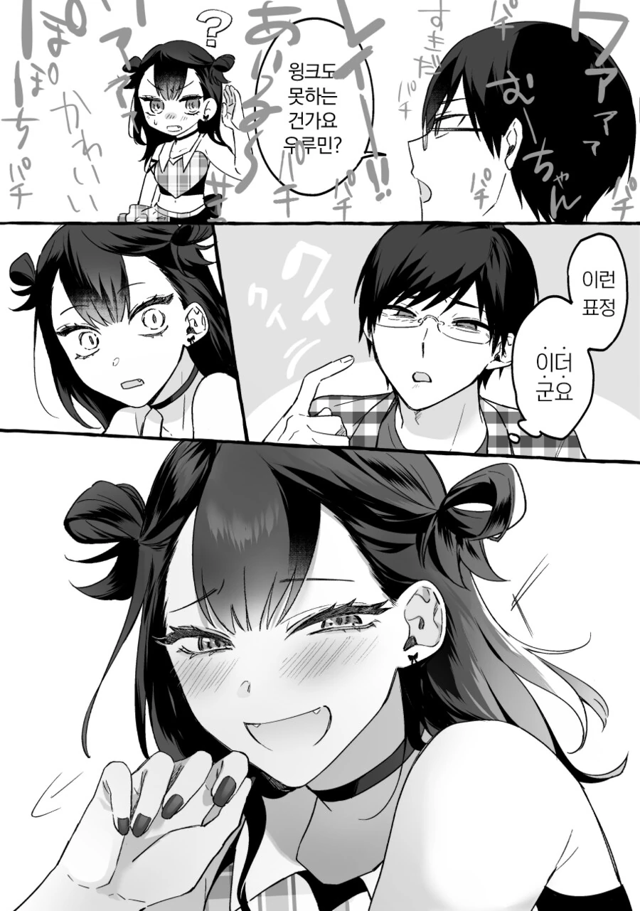 인기가 없는 최애 아이돌 미는.manhwa - 이미지 9