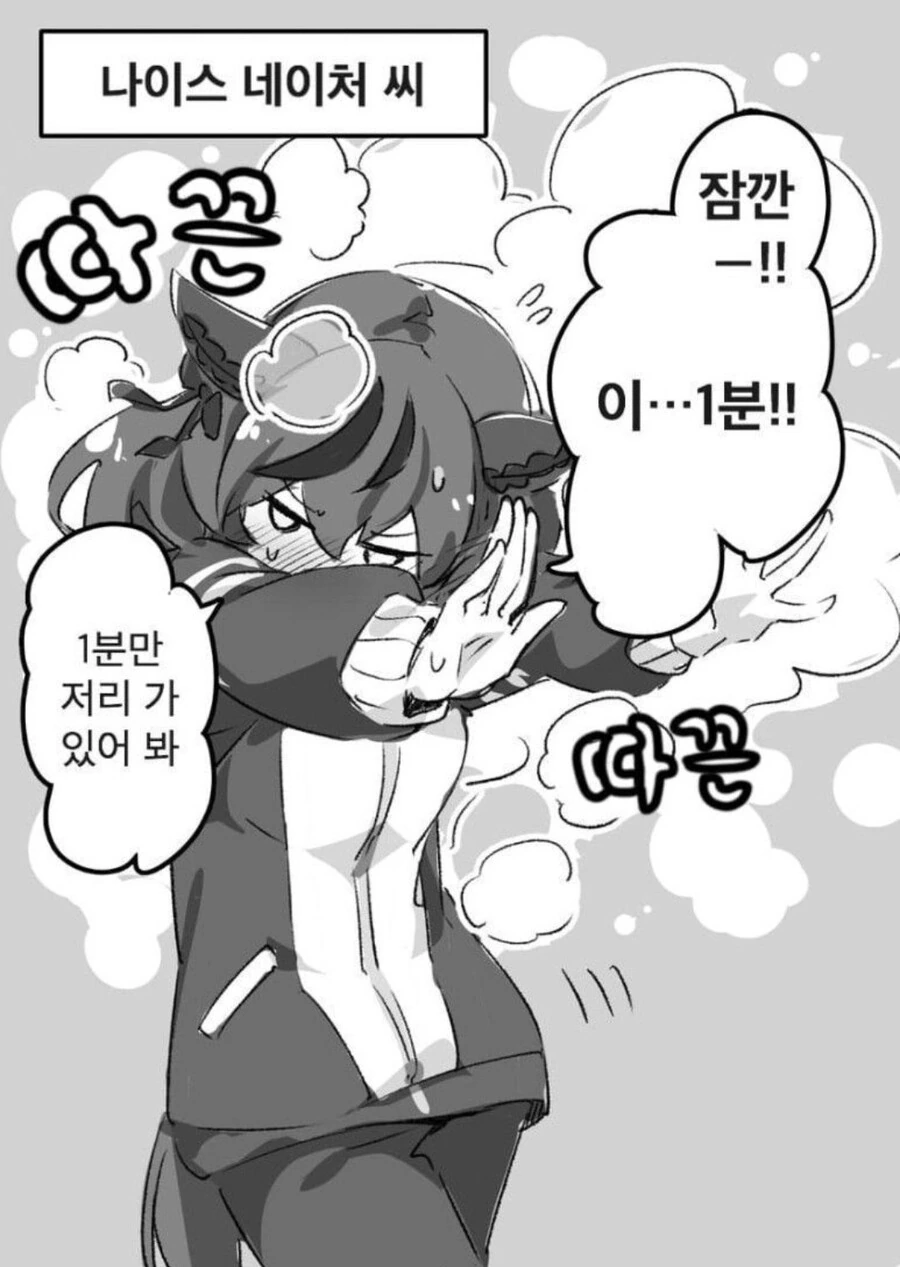 말딸)남자의 로망이라는 땀나는 말딸들.manga - 이미지 2