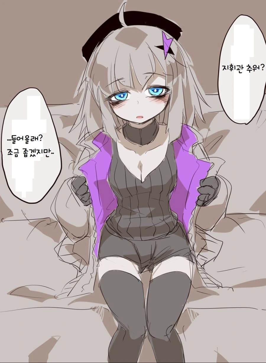 소전) 요망한 에일리랑 지휘관이 꽁냥대는 manga