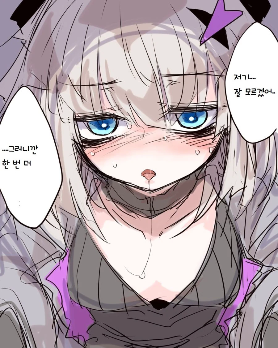 소전) 요망한 에일리랑 지휘관이 꽁냥대는 manga - 이미지 4