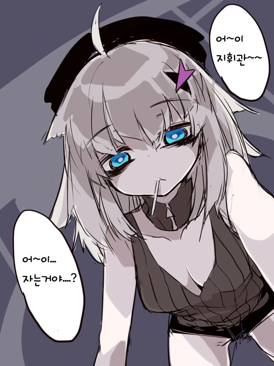 소전) 요망한 에일리랑 지휘관이 꽁냥대는 manga - 이미지 5