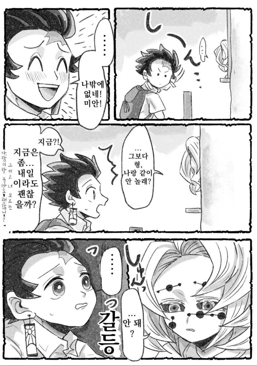 귀멸) 현대에서 만난 루이 + 탄지로.MANHWA - 이미지 2