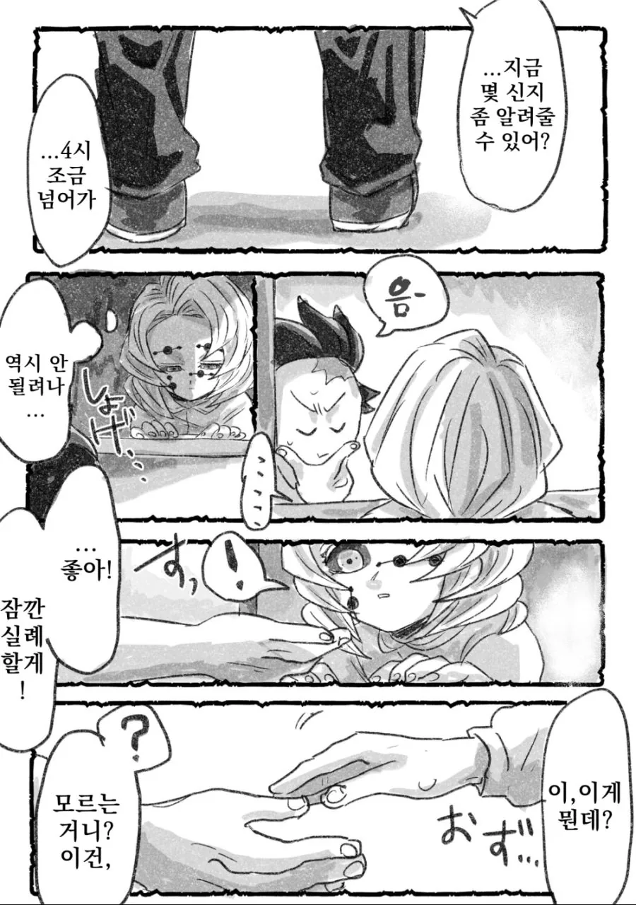 귀멸) 현대에서 만난 루이 + 탄지로.MANHWA - 이미지 3