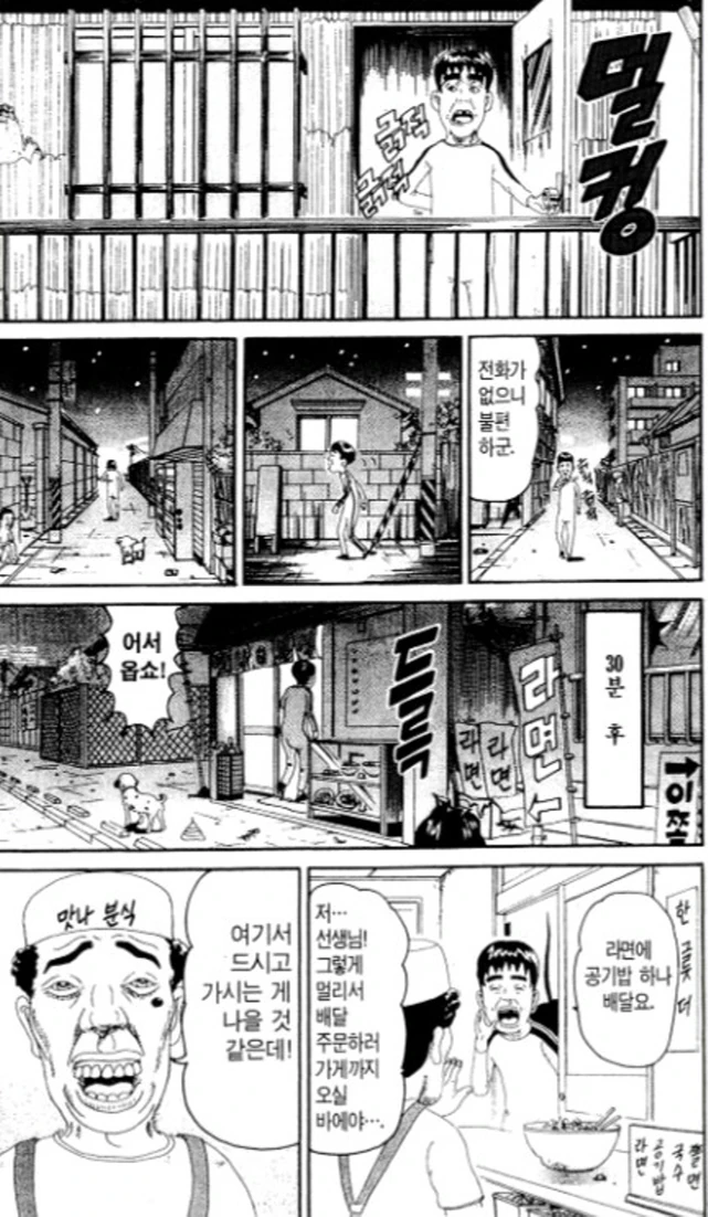 [괴짜가족]존재감이 없는 이소룡 선생 - 이미지 2