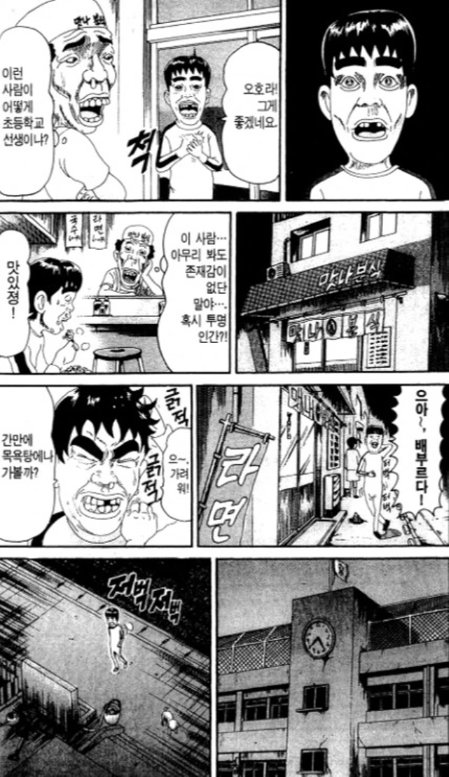 [괴짜가족]존재감이 없는 이소룡 선생 - 이미지 3