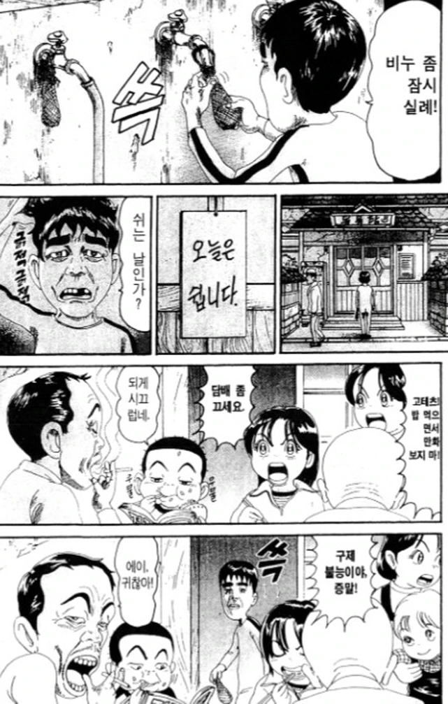 [괴짜가족]존재감이 없는 이소룡 선생 - 이미지 4