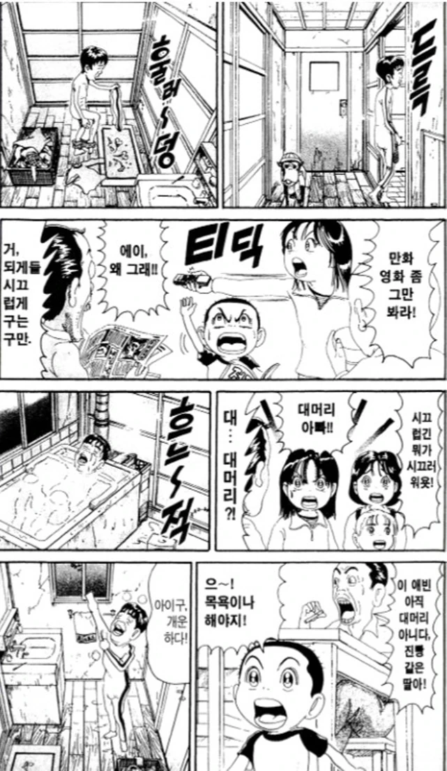 [괴짜가족]존재감이 없는 이소룡 선생 - 이미지 5
