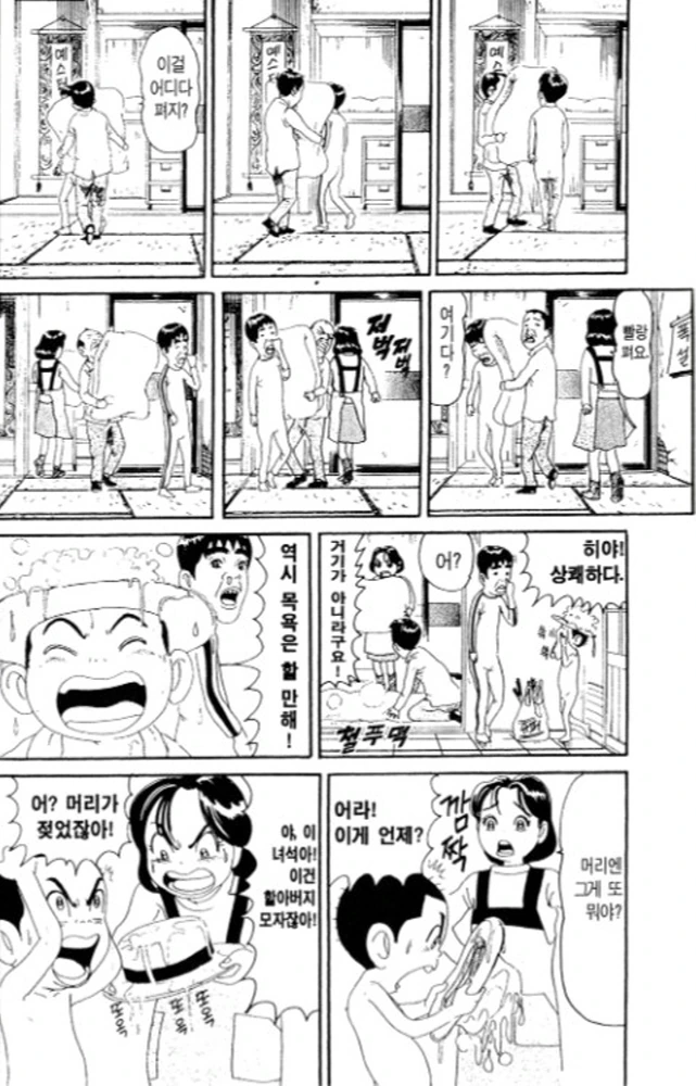 [괴짜가족]존재감이 없는 이소룡 선생 - 이미지 8