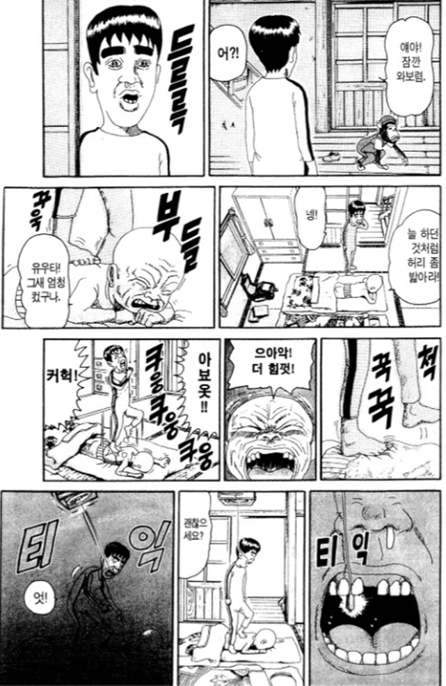 [괴짜가족]존재감이 없는 이소룡 선생 - 이미지 9
