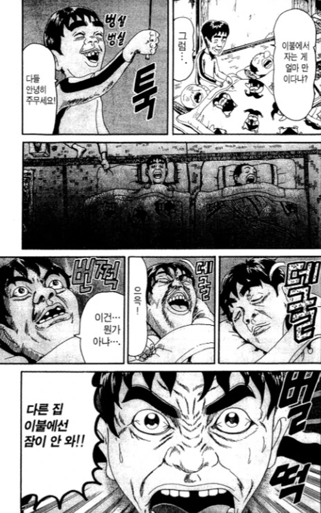 [괴짜가족]존재감이 없는 이소룡 선생 - 이미지 11