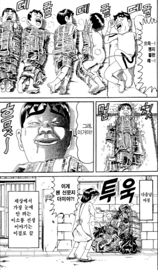 [괴짜가족]존재감이 없는 이소룡 선생 - 이미지 12