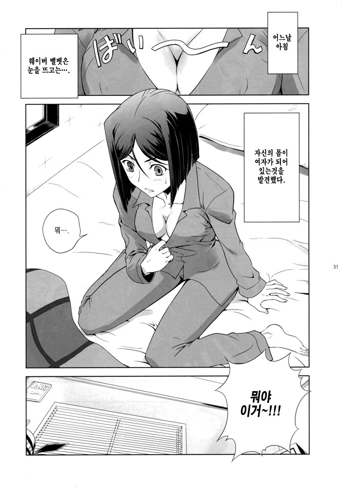 FGO) 즉시 전우애 하는 만화