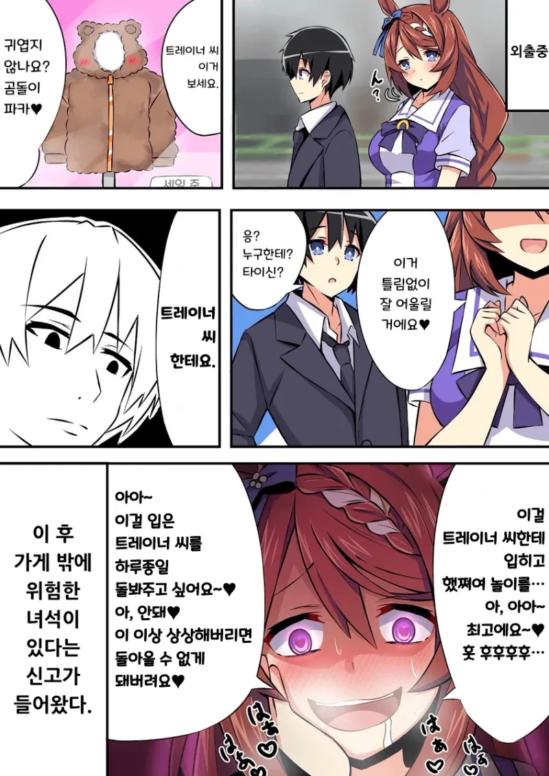 말딸) 음해가 아니라 진짜 위험한 말딸