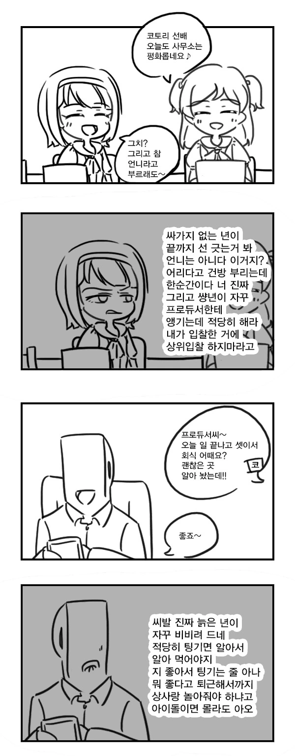 @) 밀리언시어터 울적사무소.manhwa