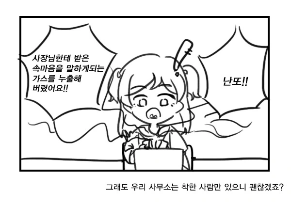 @) 밀리언시어터 울적사무소.manhwa - 이미지 4