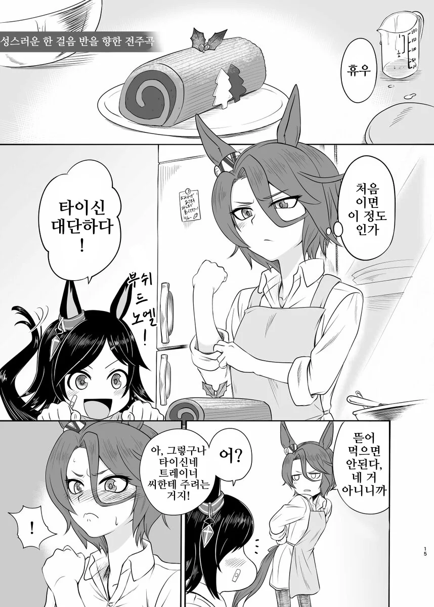 말딸/핫산)성스러운 한 걸음 반을 향한 전주곡