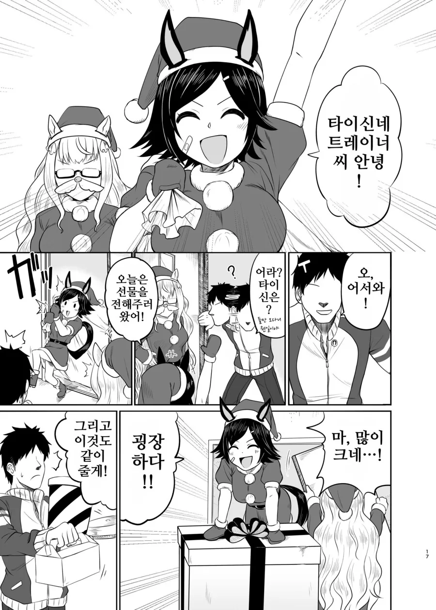 말딸/핫산)성스러운 한 걸음 반을 향한 전주곡 - 이미지 3