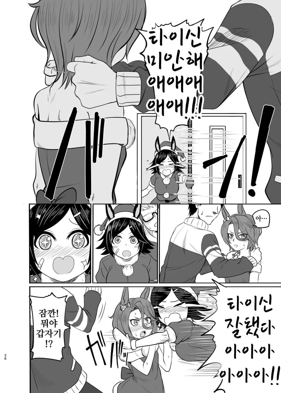 말딸/핫산)성스러운 한 걸음 반을 향한 전주곡 - 이미지 12