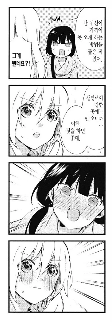 귀신이 못오게하는 방법