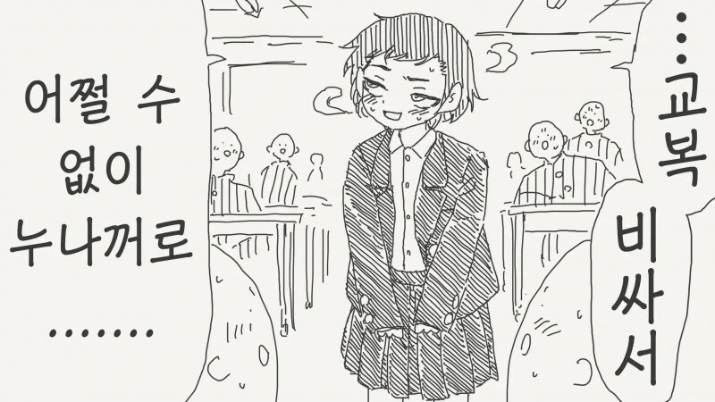 소꿉친구가 ㅇㅋ이 되는 manhwa - 이미지 3