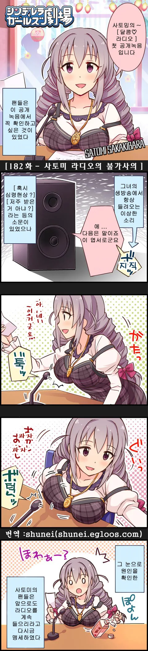 @) 공식이 인정하는 근본 찌찌.manga