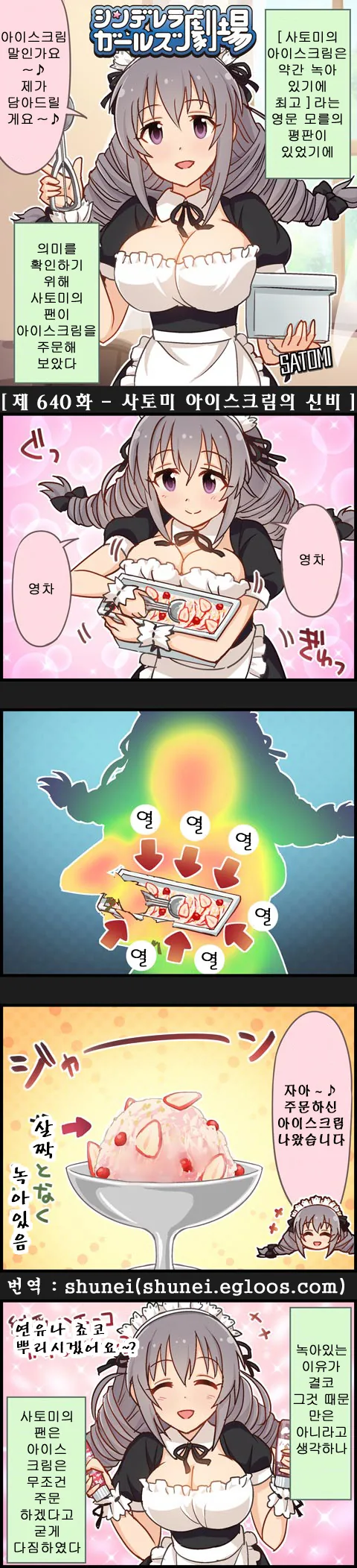 @) 공식이 인정하는 근본 찌찌.manga - 이미지 2
