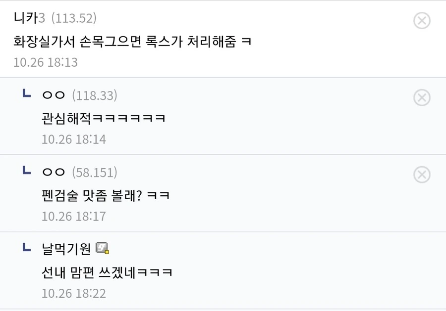 원피스) 카이도가 자1살하는 버릇이 생긴 이유 - 이미지 2