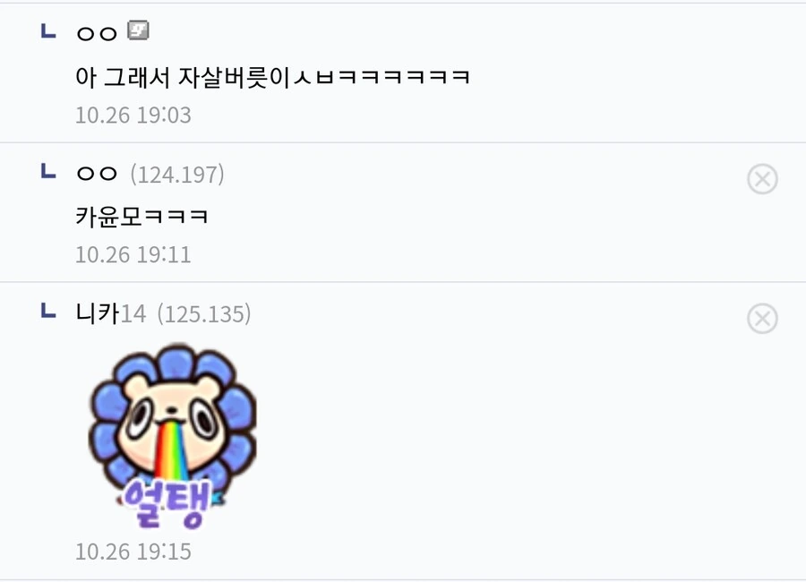 원피스) 카이도가 자1살하는 버릇이 생긴 이유 - 이미지 3
