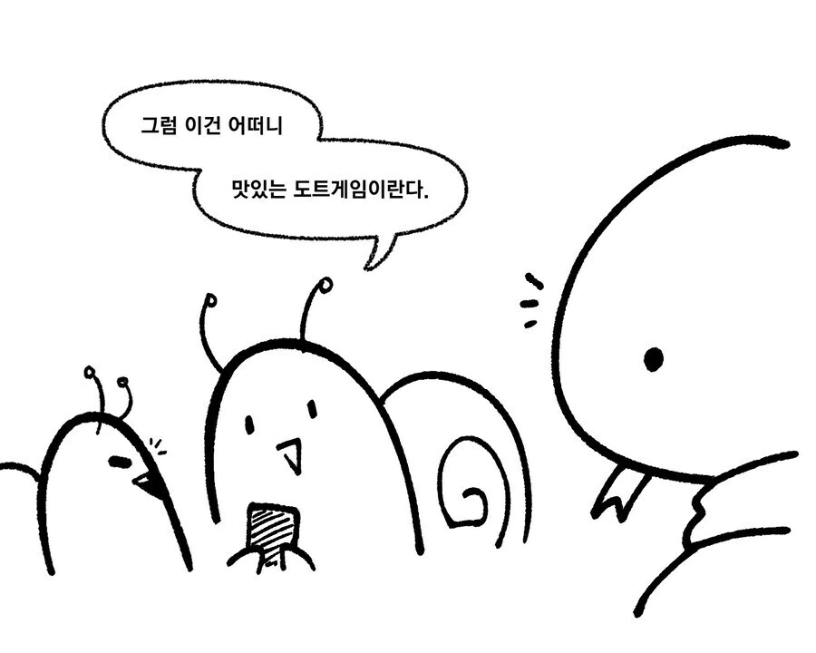 동생에게 모바일 게임 추천해 주는.Manhwa - 이미지 2