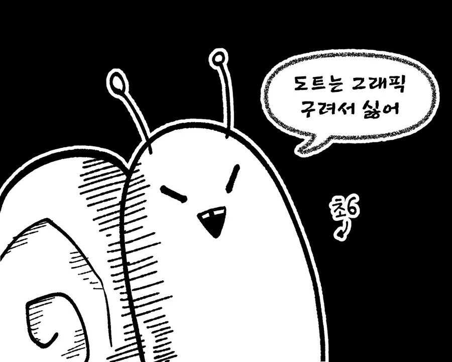 동생에게 모바일 게임 추천해 주는.Manhwa - 이미지 3