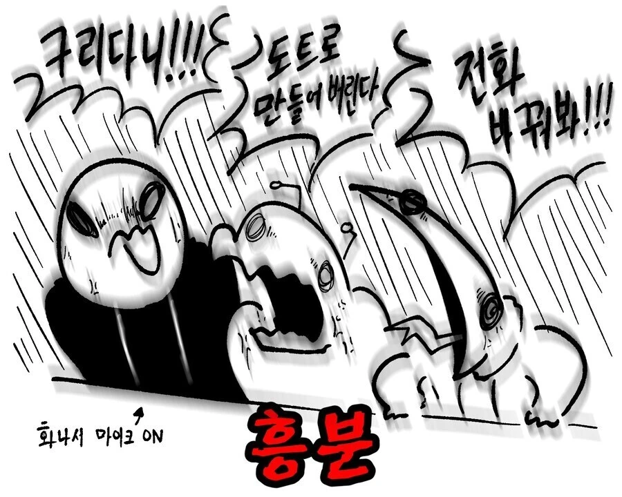 동생에게 모바일 게임 추천해 주는.Manhwa - 이미지 4
