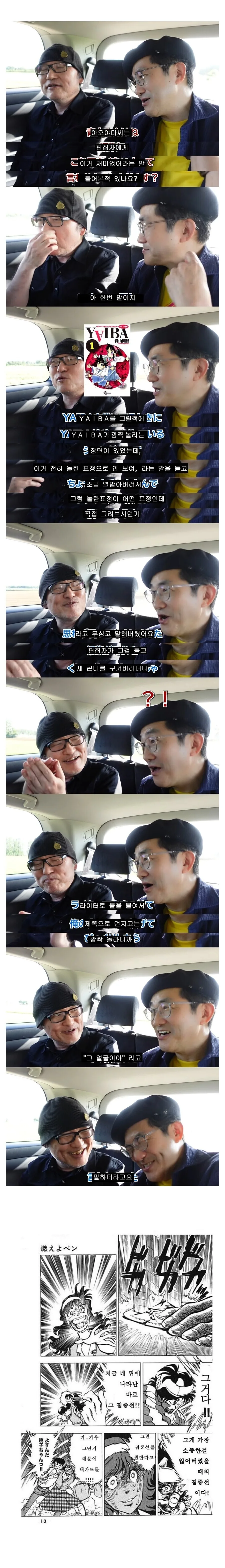 소년선데이 갑질 甲.manga - 이미지 2