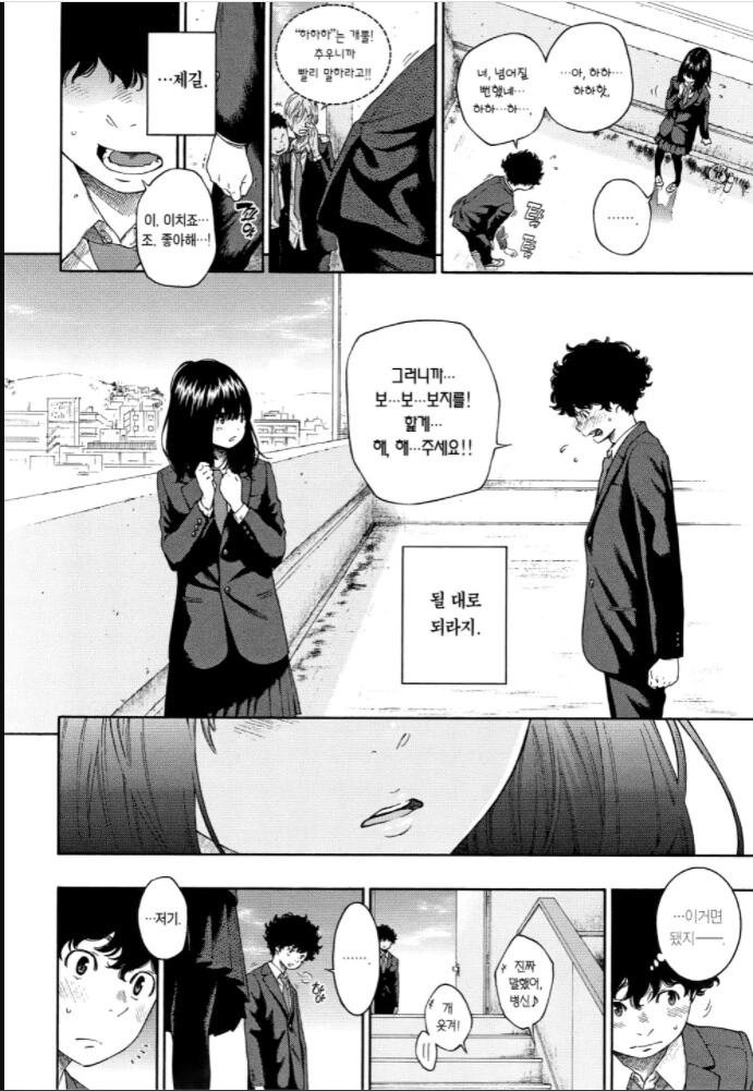 ㅂㅈ를 핥게 해주세요!.manga