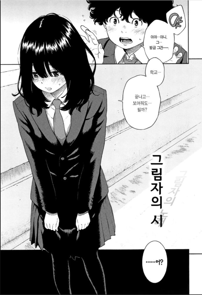 ㅂㅈ를 핥게 해주세요!.manga - 이미지 2