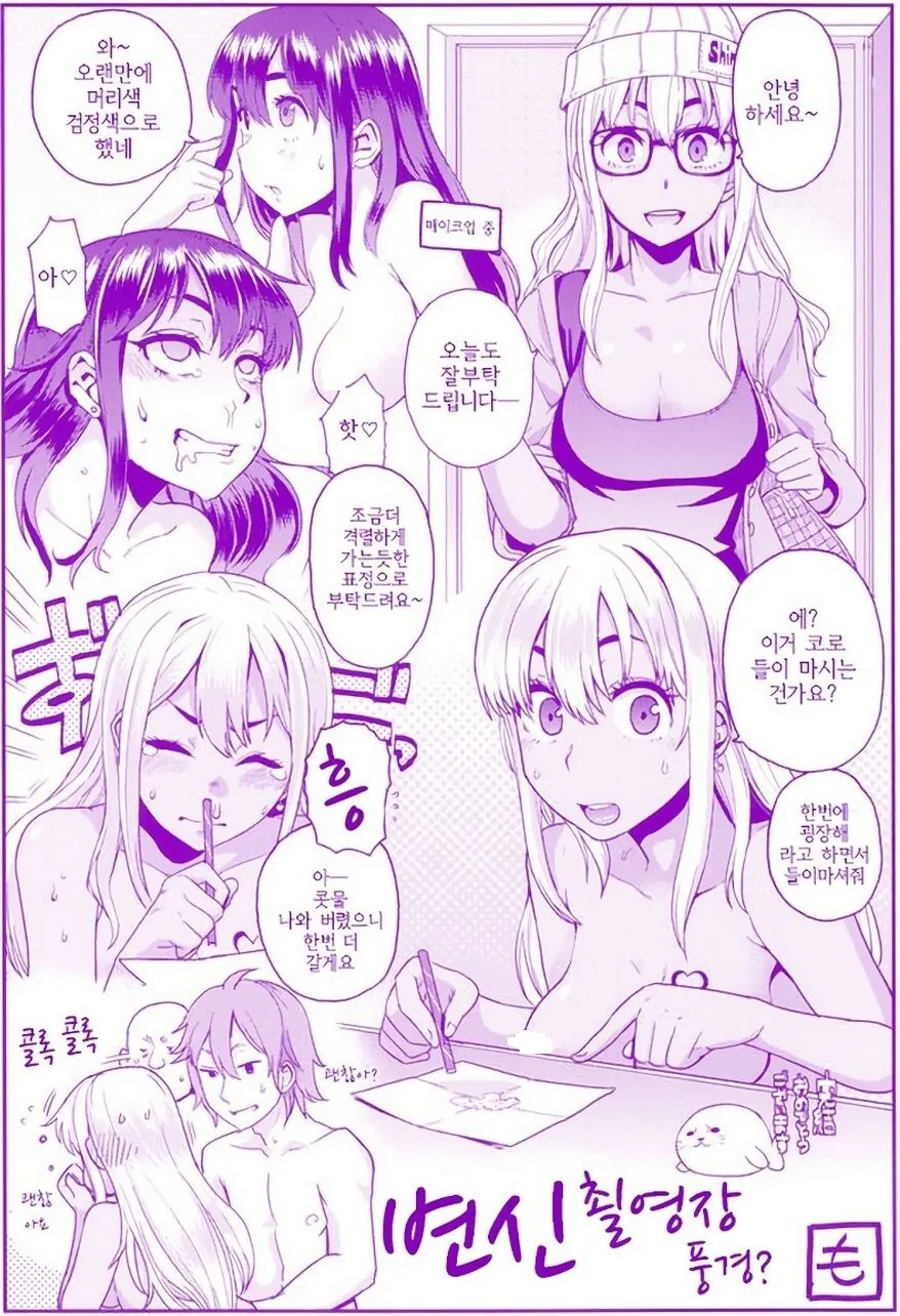 약ㅎ) 극중극 설정이라 다행이었던 manga